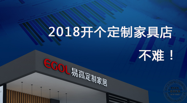 在安徽開全屋定制加盟店需要多少錢呢？